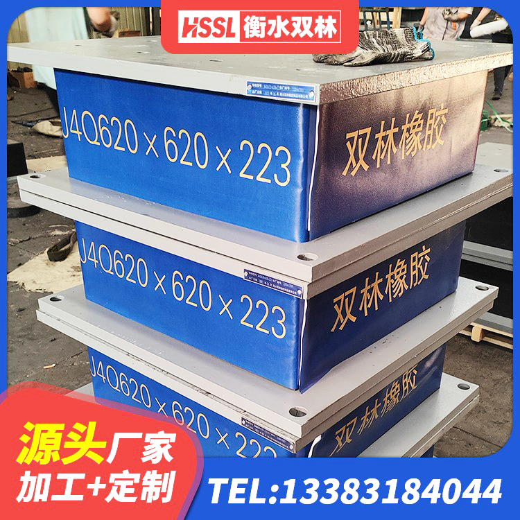象山县建筑大型减震支座 象山县HDR700高阻尼橡胶支座源头工厂 象山县圆形高阻尼隔震支座的价格 象山县LRB橡胶隔震支座400源头工厂 - 第2张