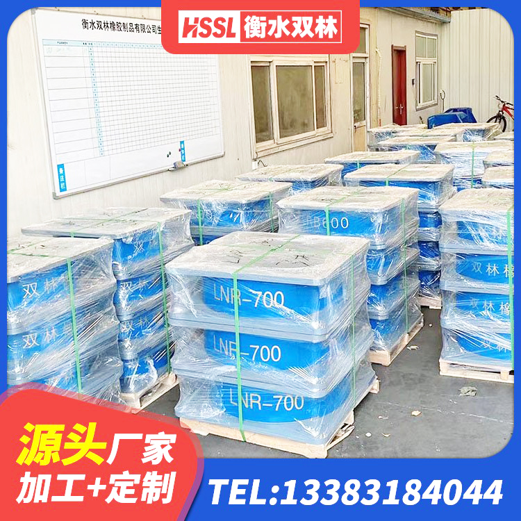 象山县LNR400天然橡胶支座生产厂家 象山县建筑高阻尼隔震锁定支座源头工厂 象山县隔震支座LRB1000源头工厂 象山县建筑天然橡胶隔震支座 - 第3张