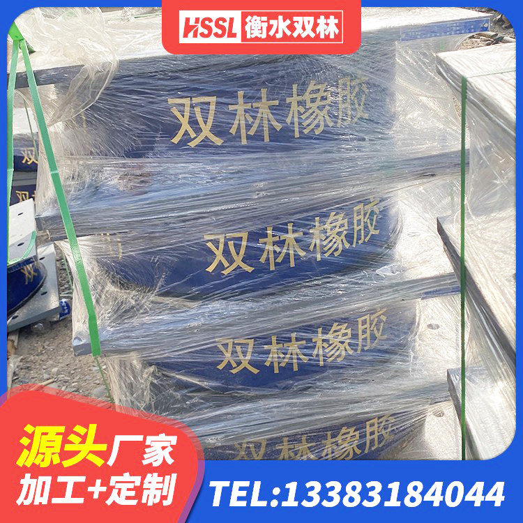 象山县HDR500隔震支座厂家 象山县较高阻尼减隔震支座源头工厂 象山县高阻尼建筑隔震橡胶支座 象山县建筑水平力分散力型隔震支座 - 第9张